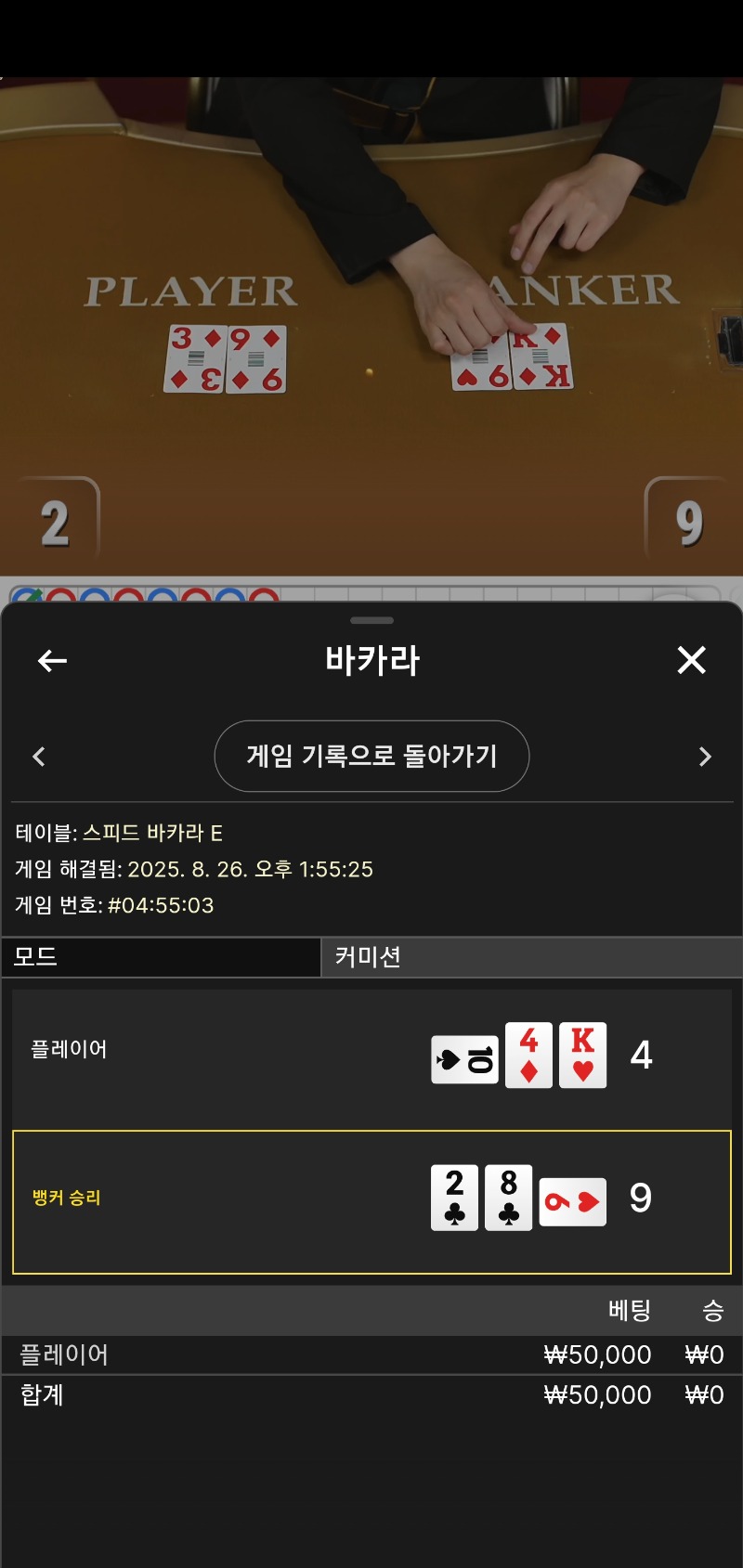바카라 2