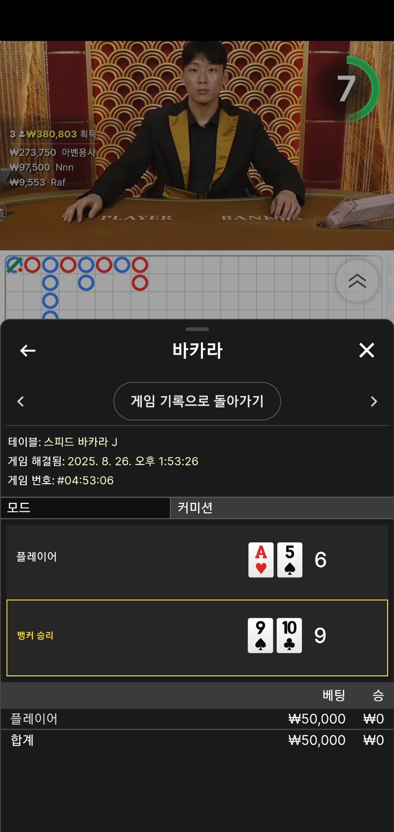 바카라3
