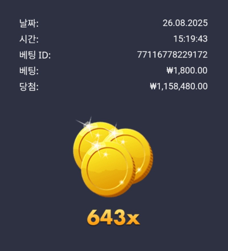 오라메 ×643