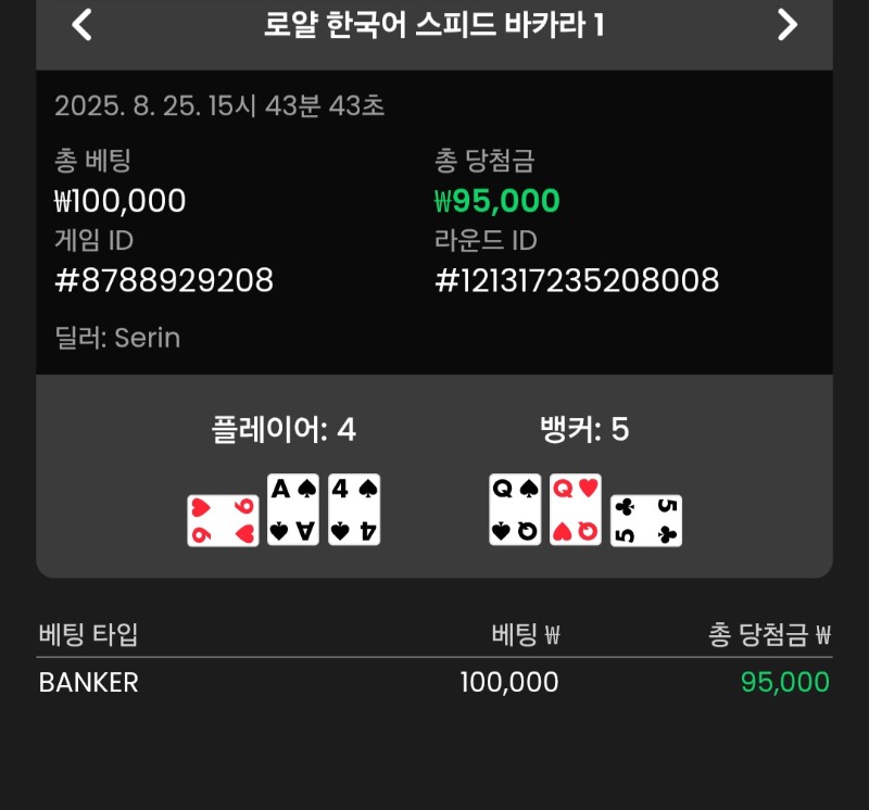 바카라 뱅커1점차 승