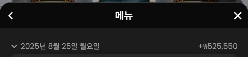 바카라 수익으로 마감