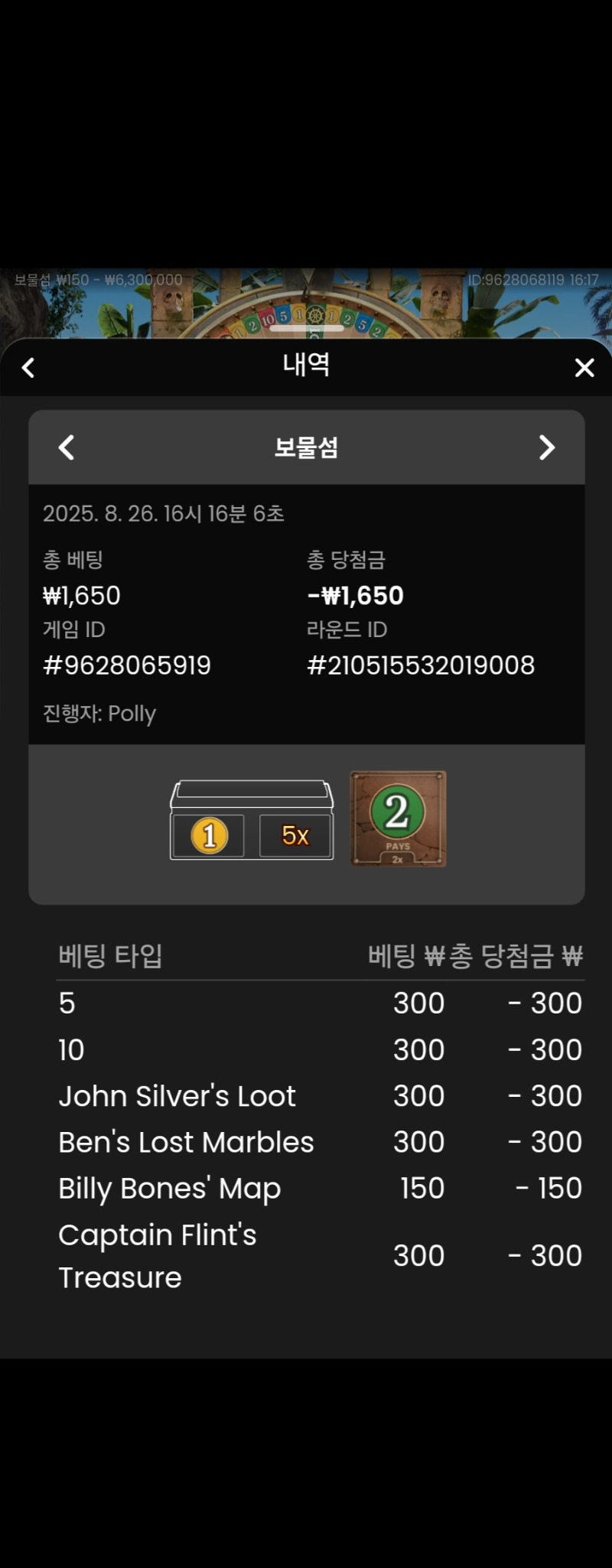 보물섬 실패 1