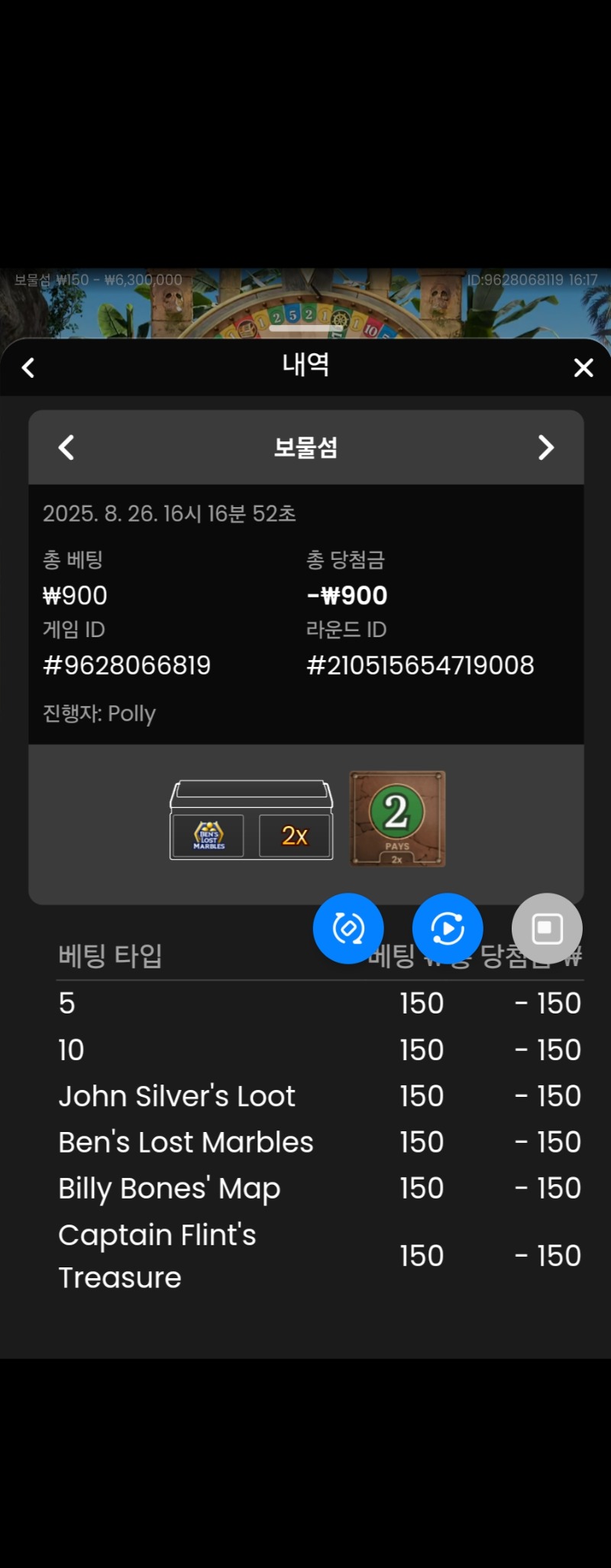 보물섬 실패 2