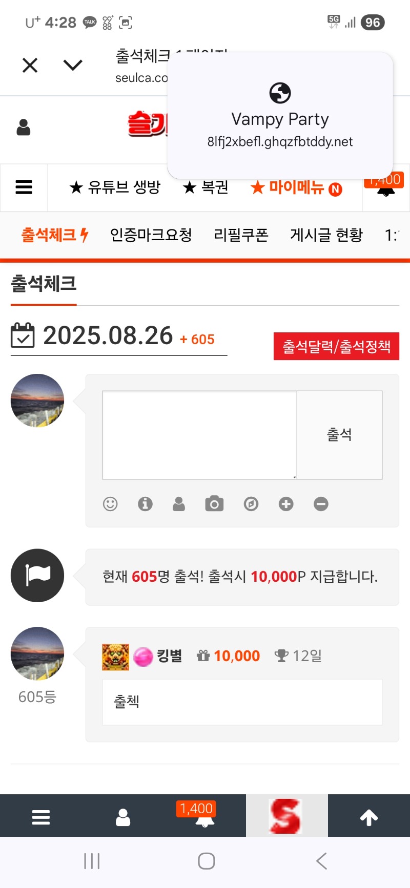 출첵 인증