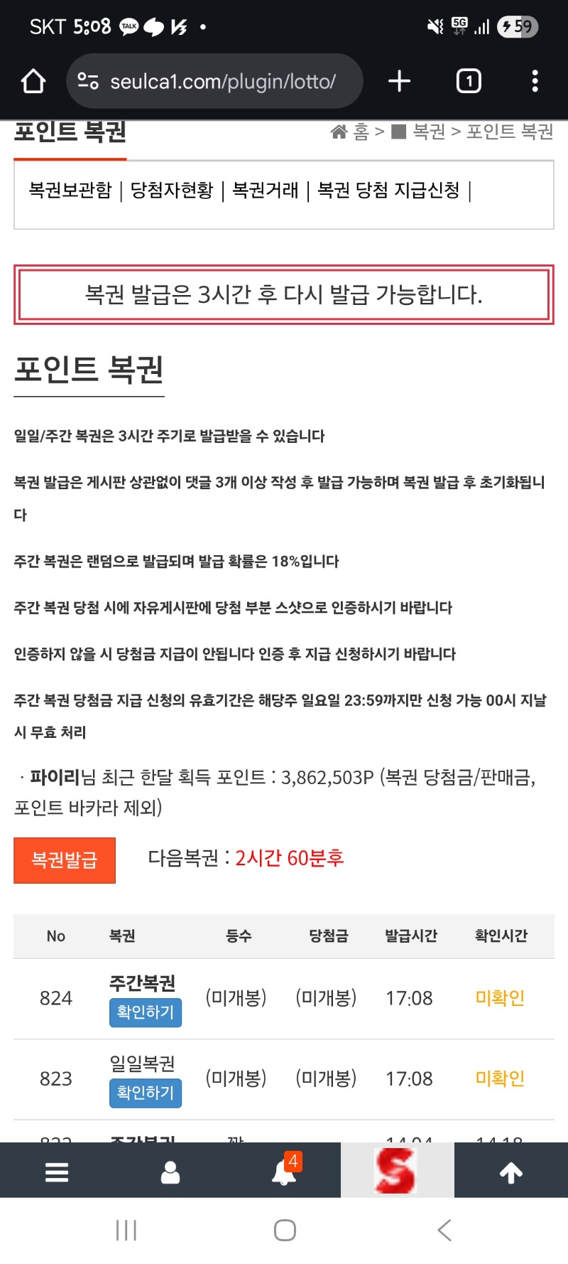 사장님 여기 기계고장난거같아요;;;쌍복 5연타????