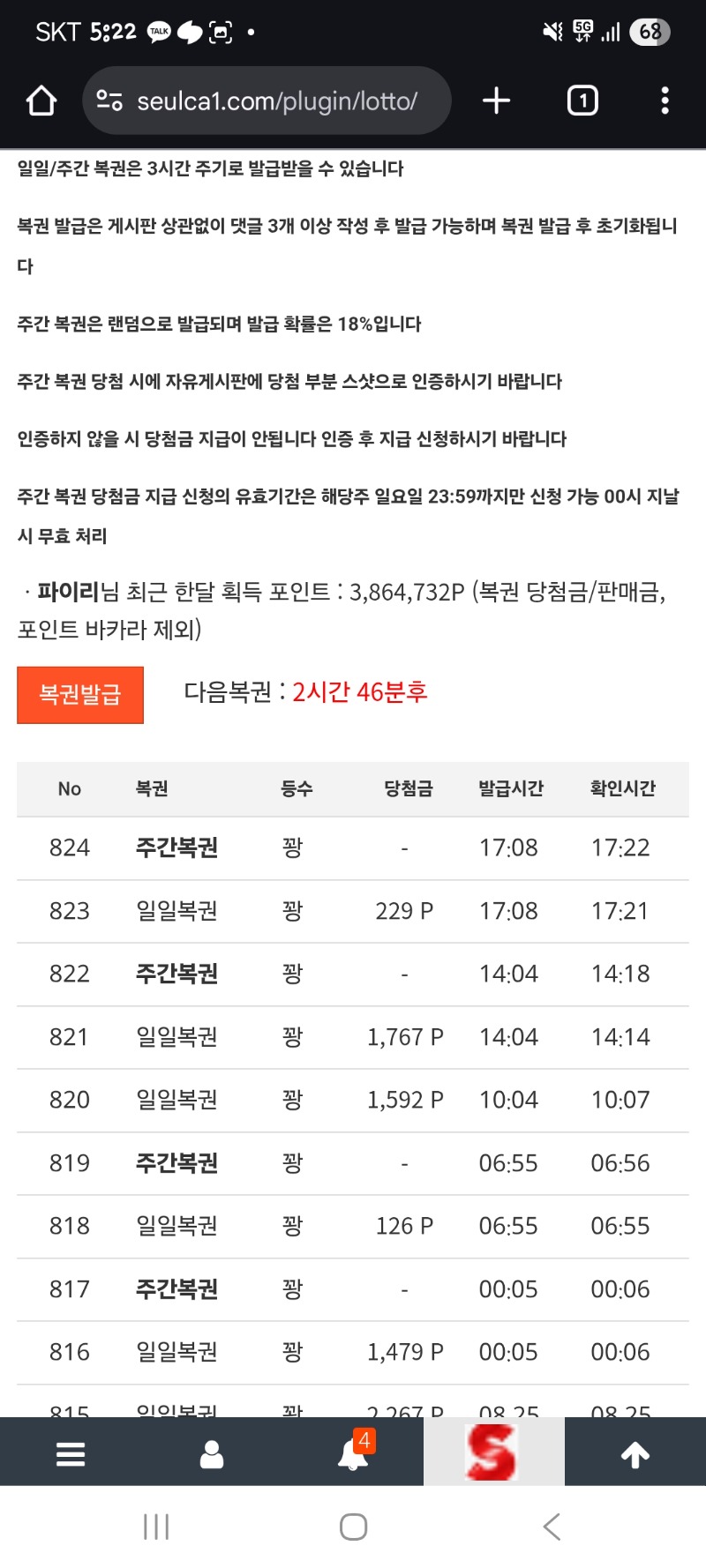 우와 쌍복이 5번왔는데 ㅋㅋㅋㅋㅋ