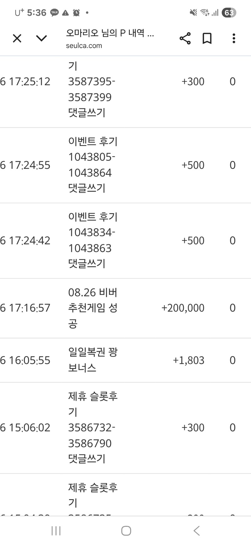비버추천게임당첨 슬포~~~