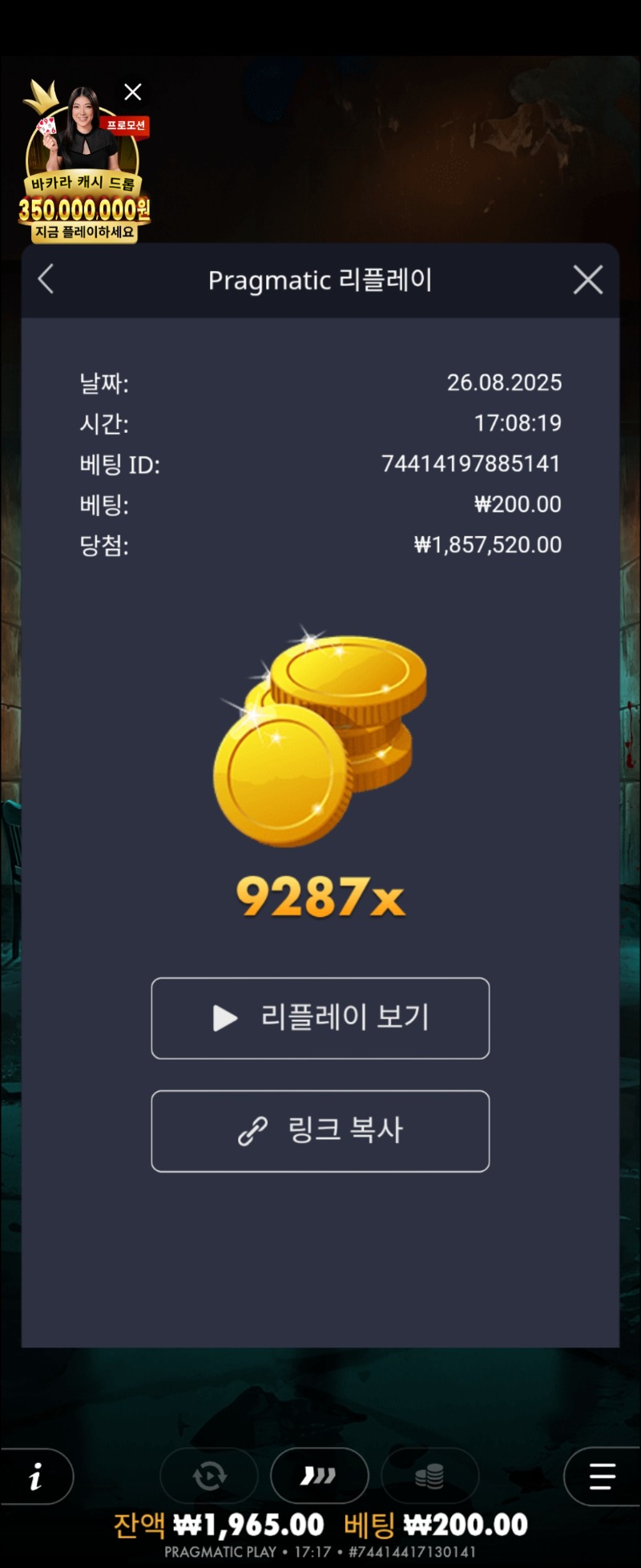 좀비스쿨 9287배
