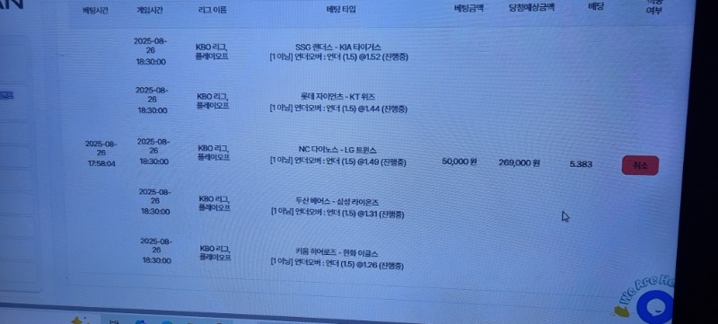 국야5개 1이닝 올킬했네요