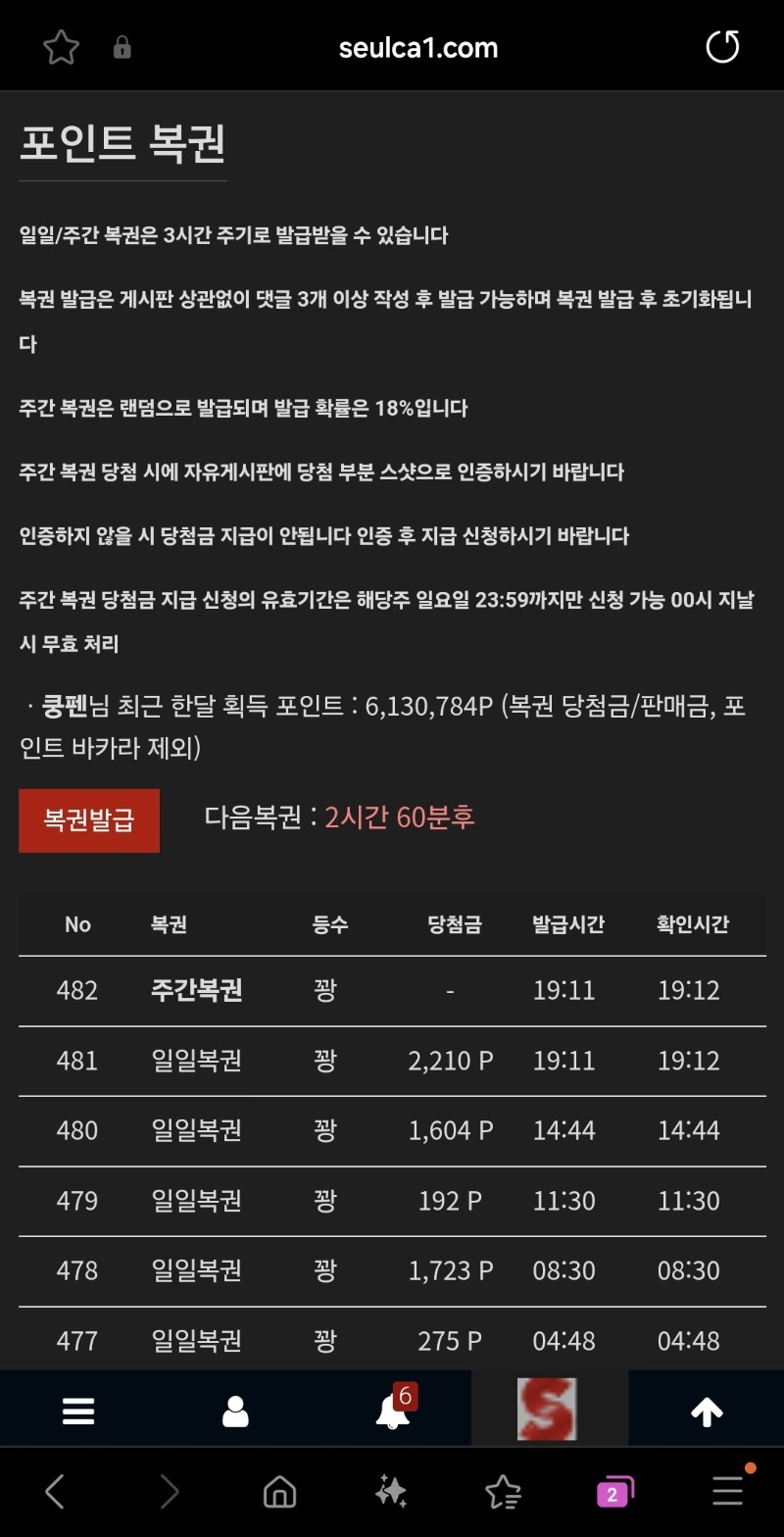 8일만에온주복..