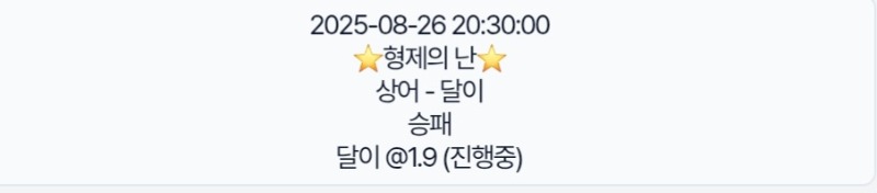 달아~~~