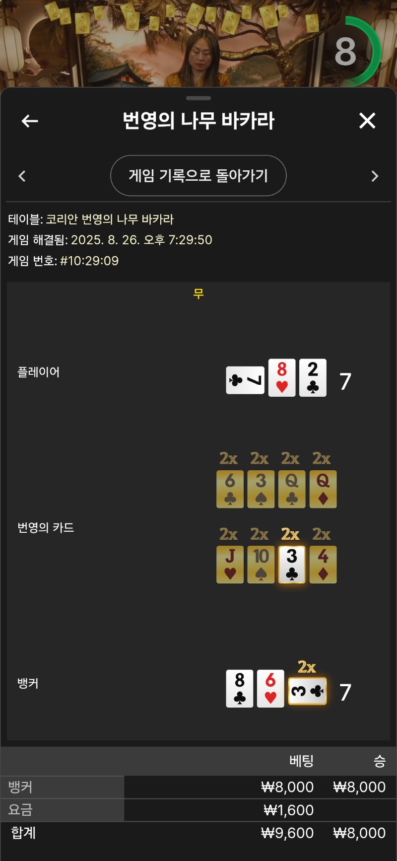 7인데 무ㅡ.ㅡ