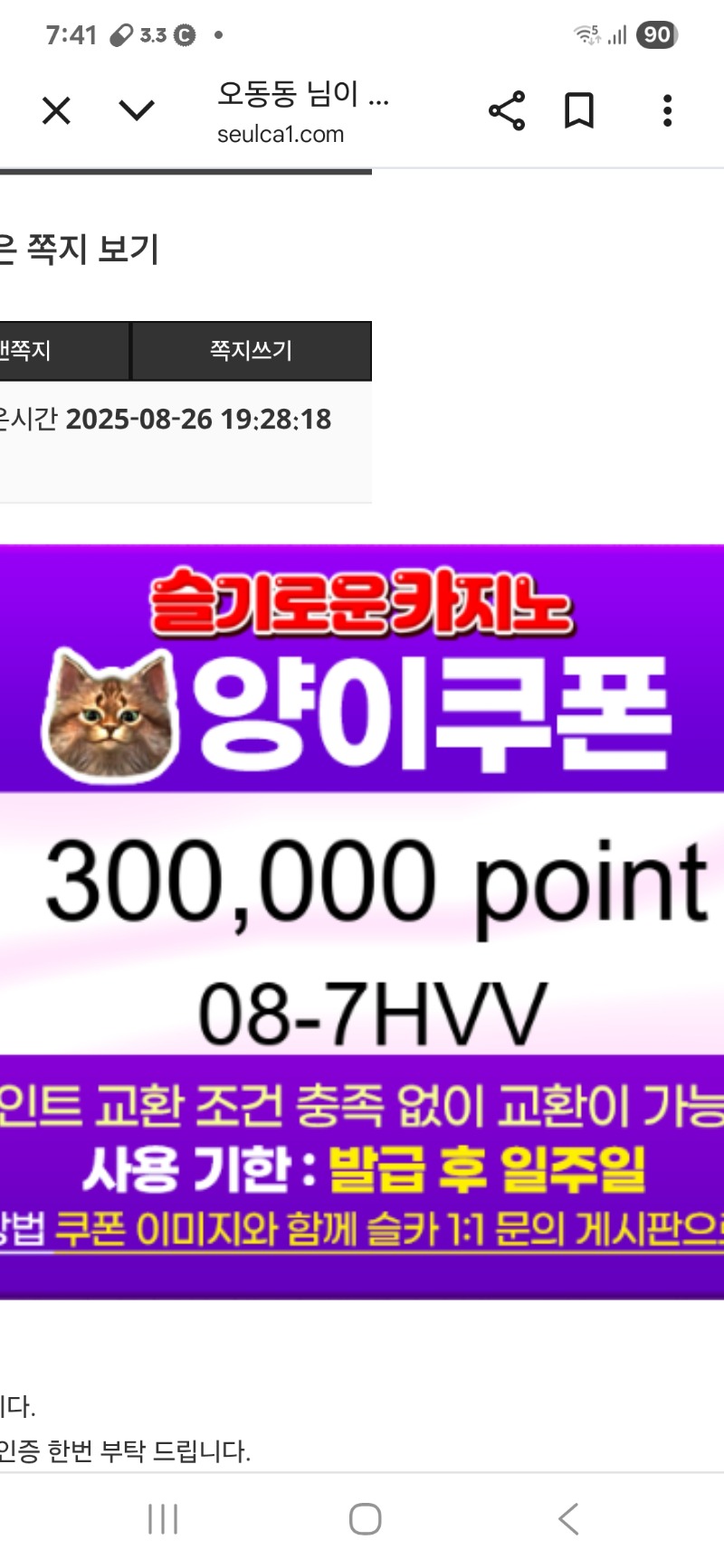 양이형님 추겜당첨