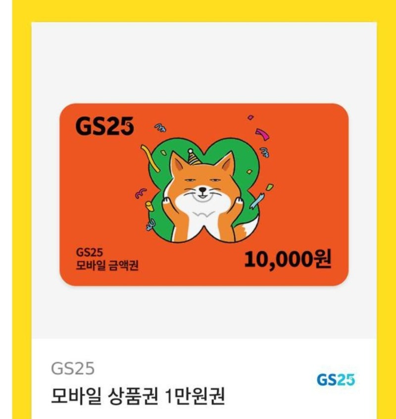 기프티콘 감사합니다~