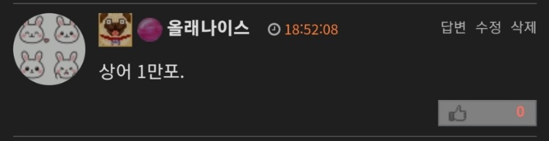 상어승리기원 전재산 갓다