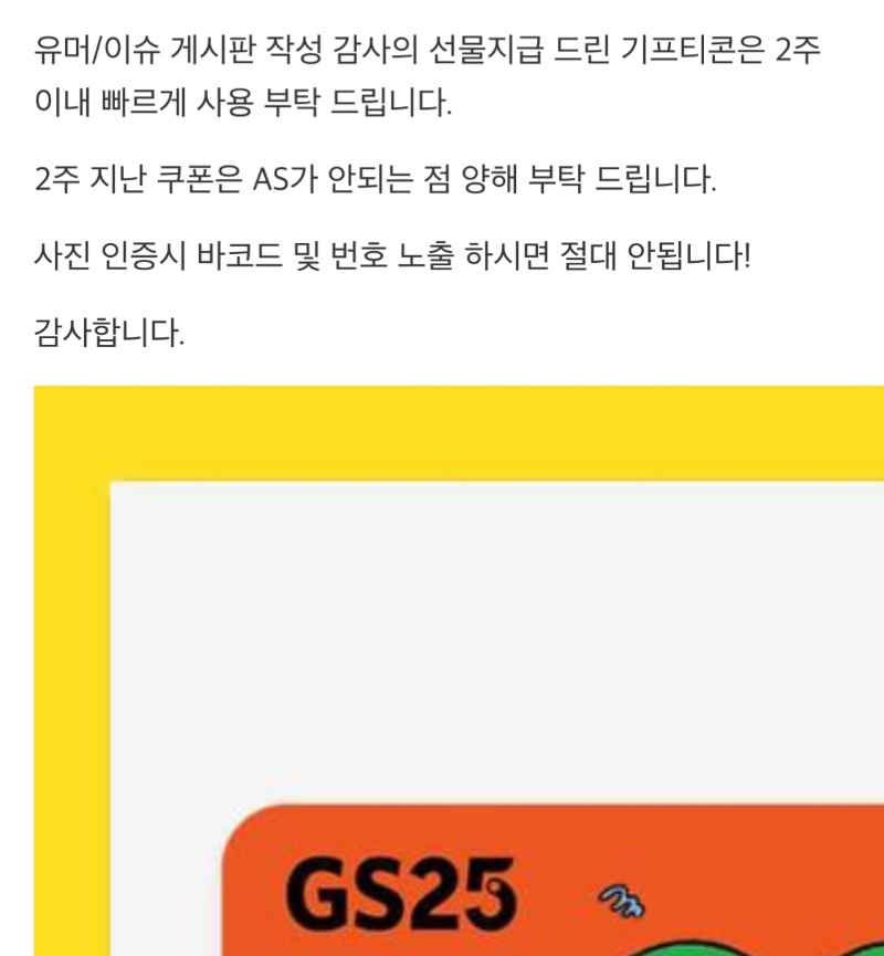 매달 선물주는 : 슬카