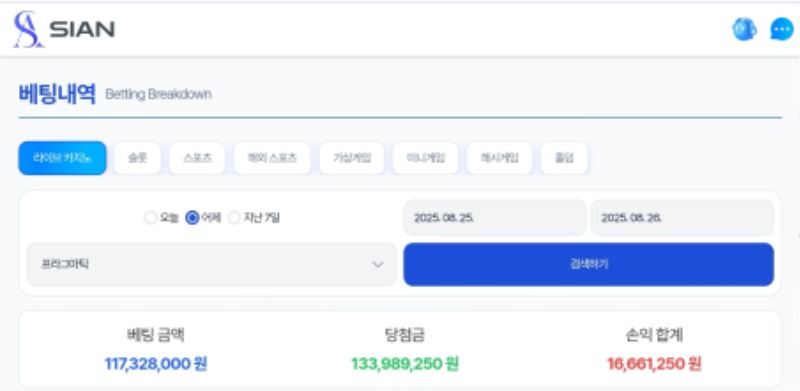 몇달만에 바카라 이기는중..