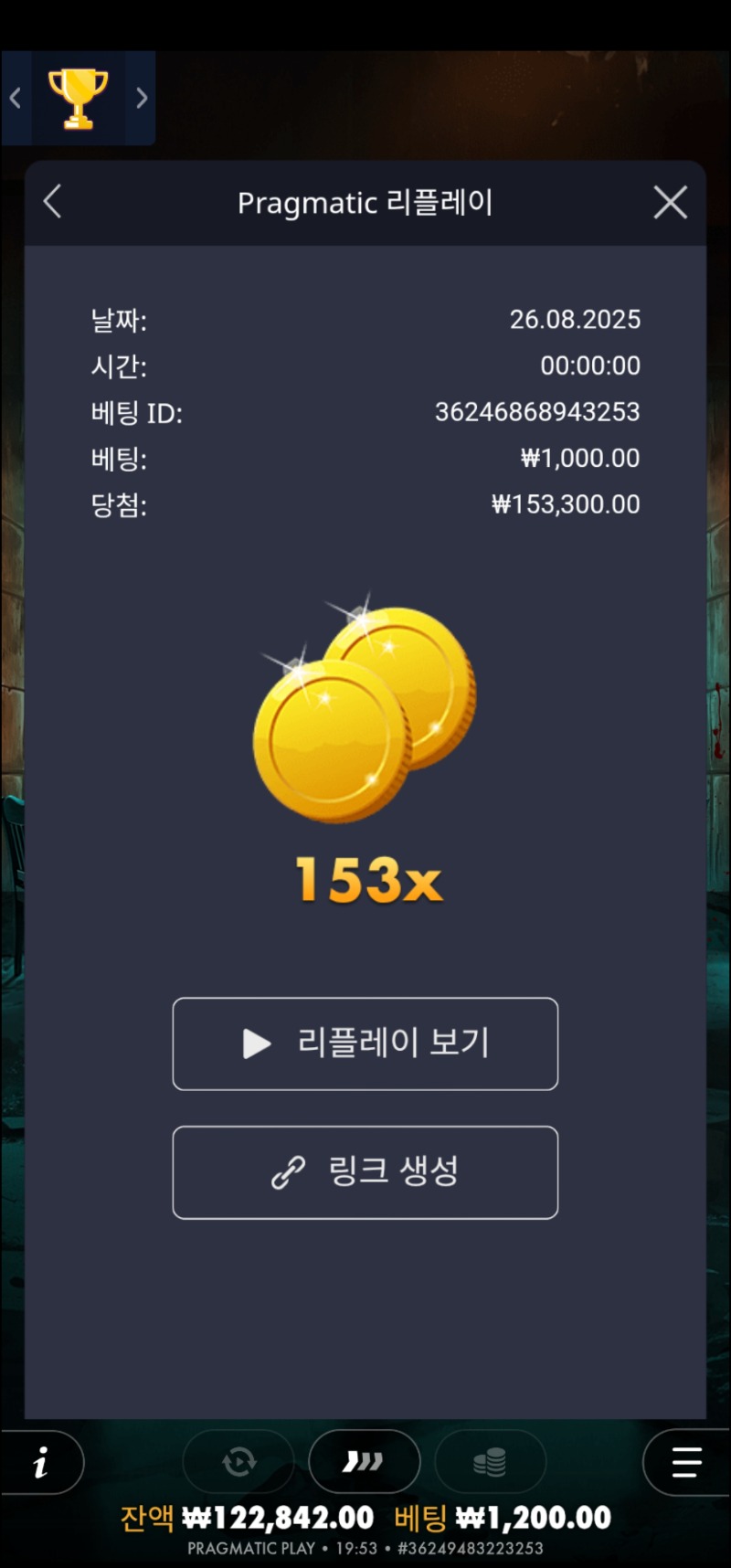 좀비스쿨 153배