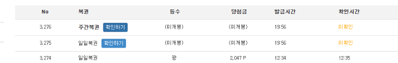 이번주첫주복~!!!관연!!?