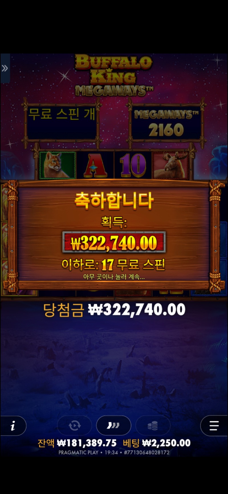 버메가143배