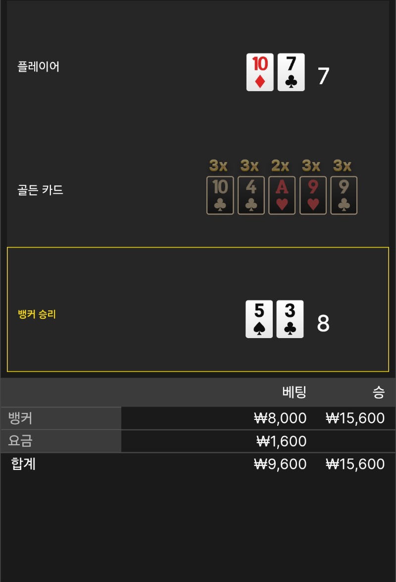 풍바_2승
