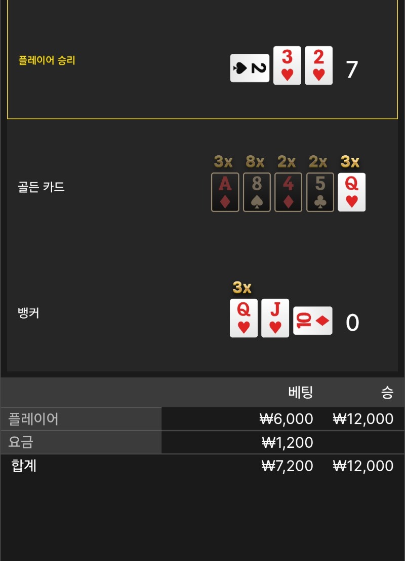 풍바_3승