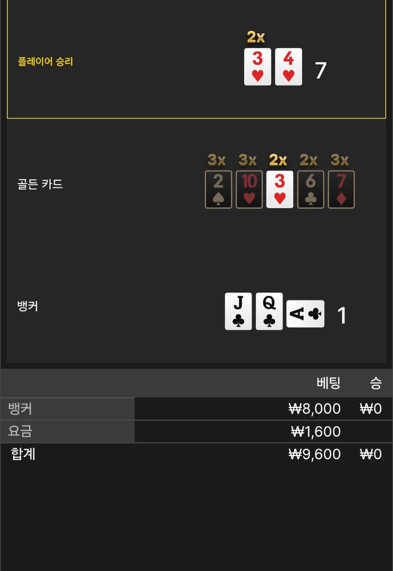 풍바1패