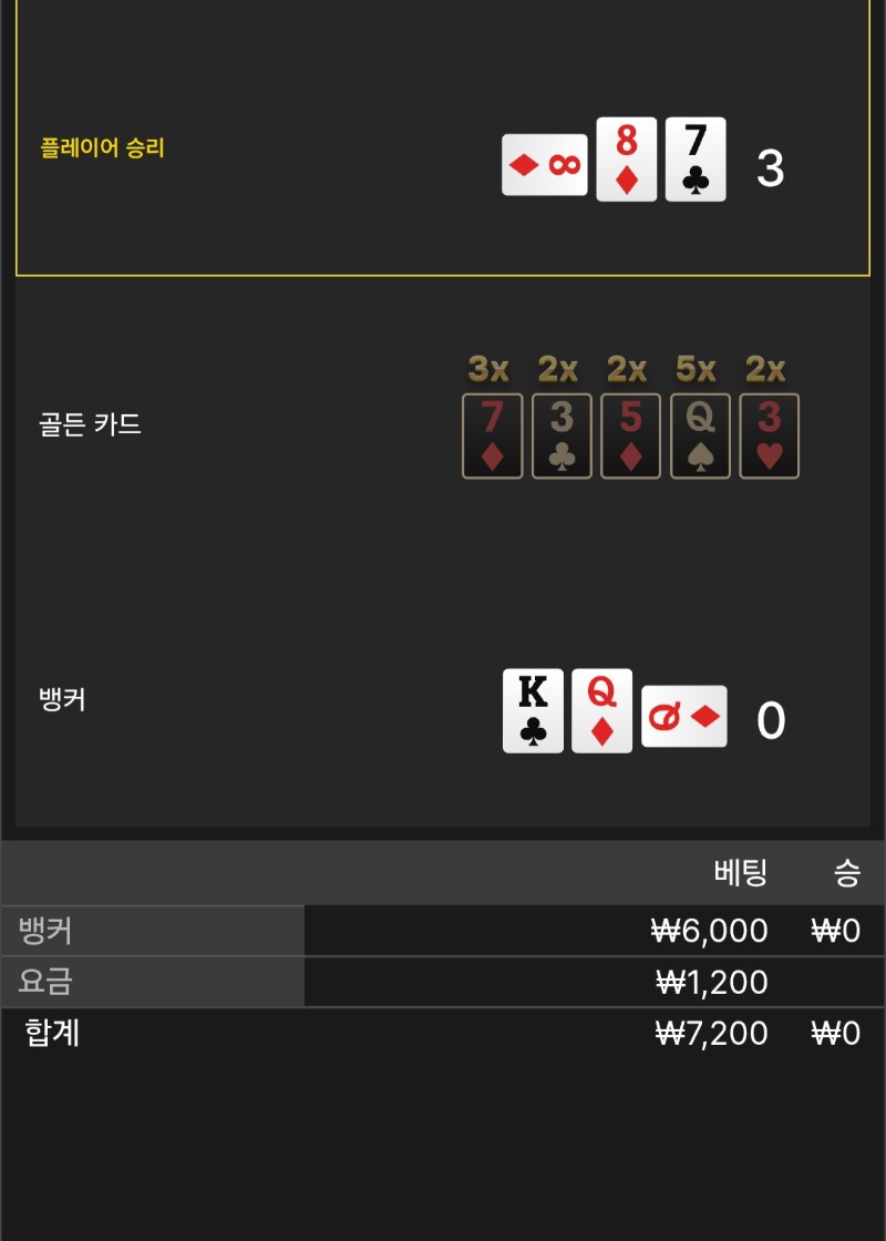 풍바2패