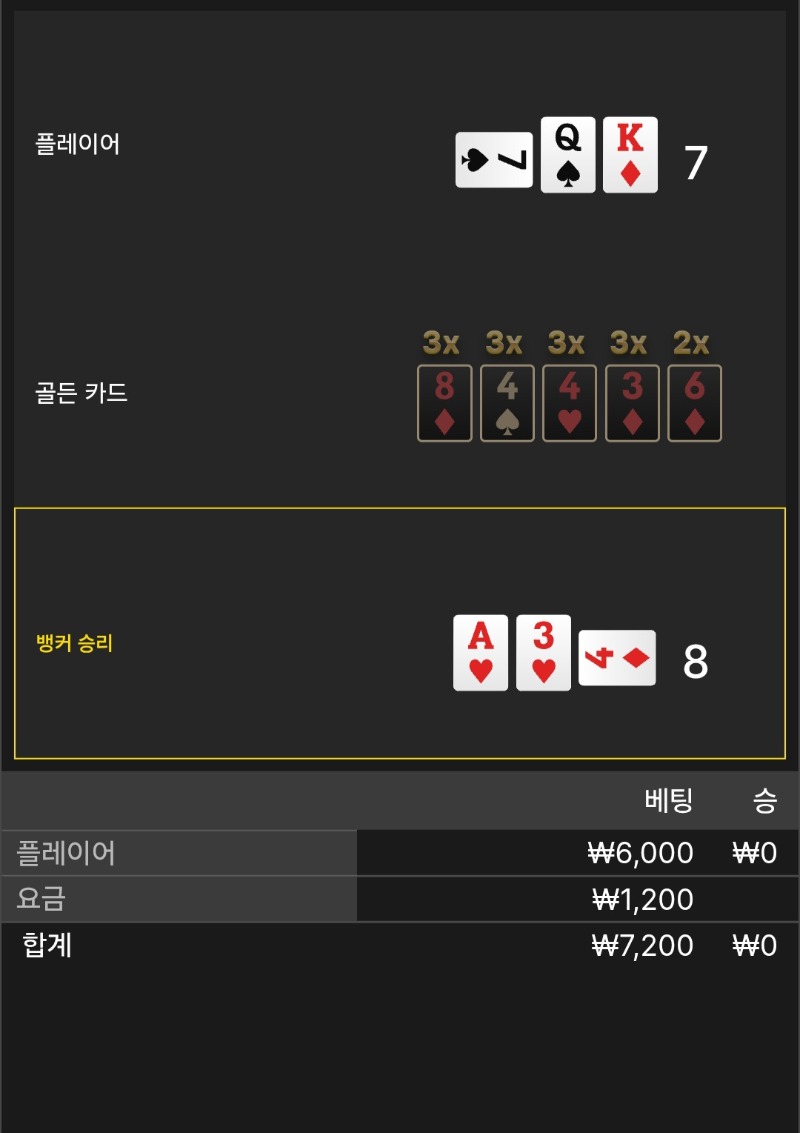 풍바3패