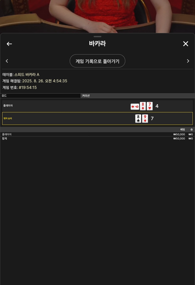 바카라2