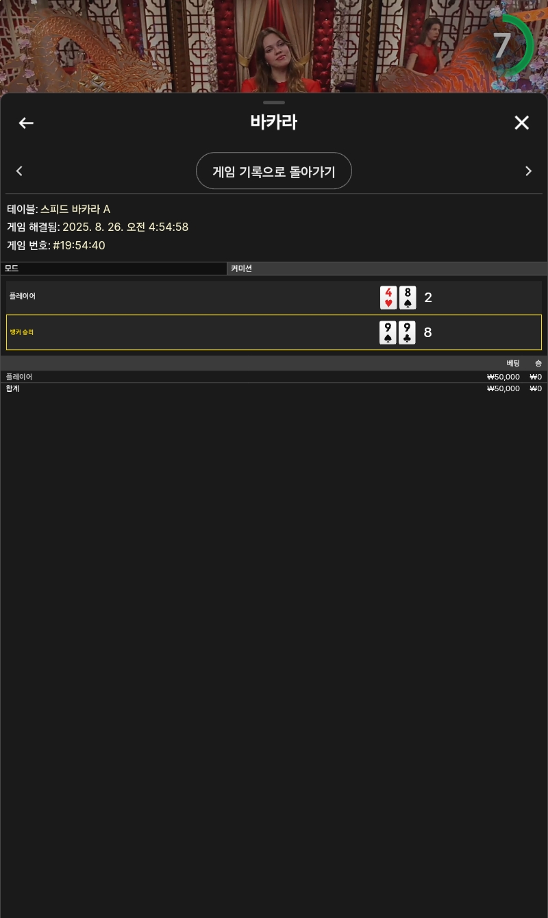 바카라3