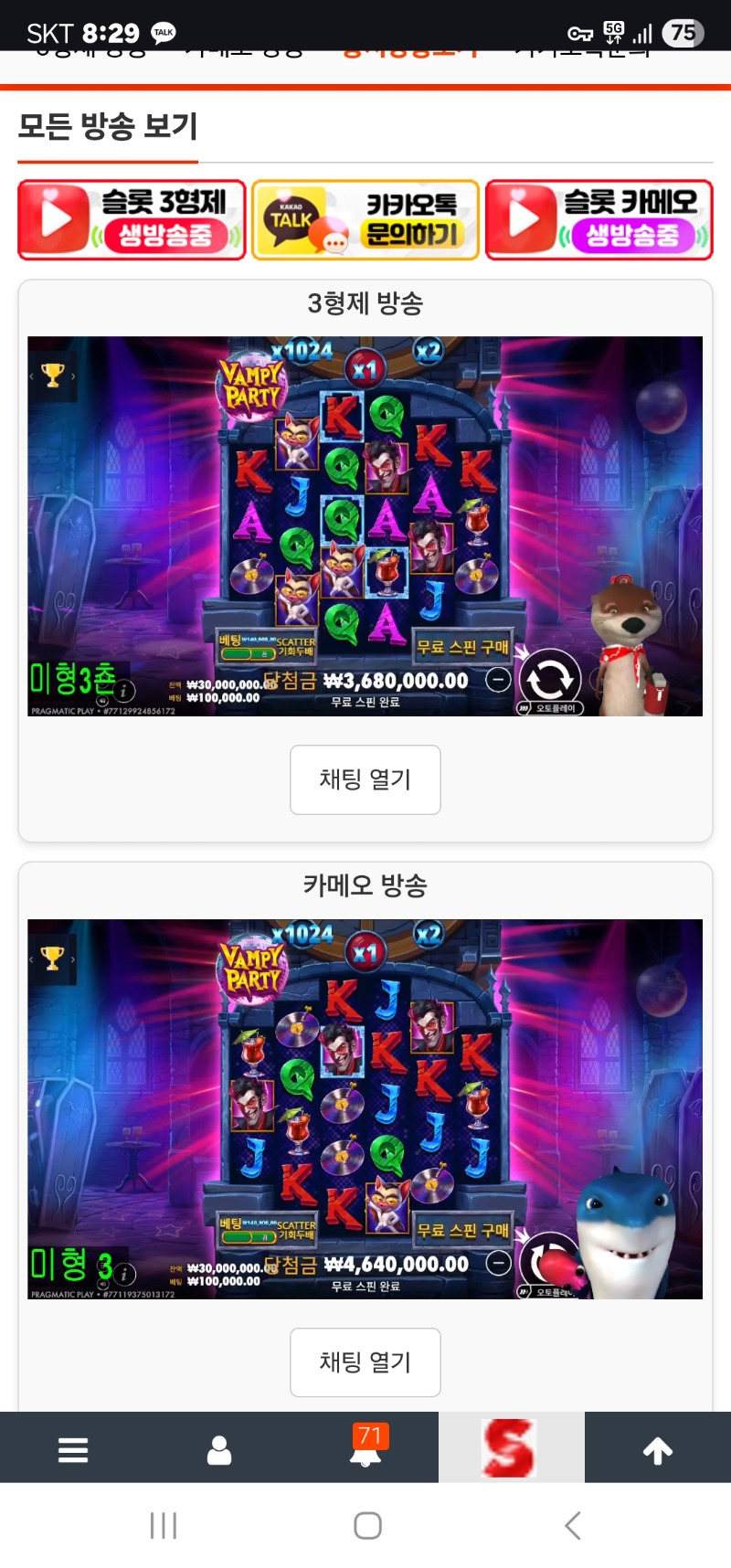 미니형난 동시시청^^