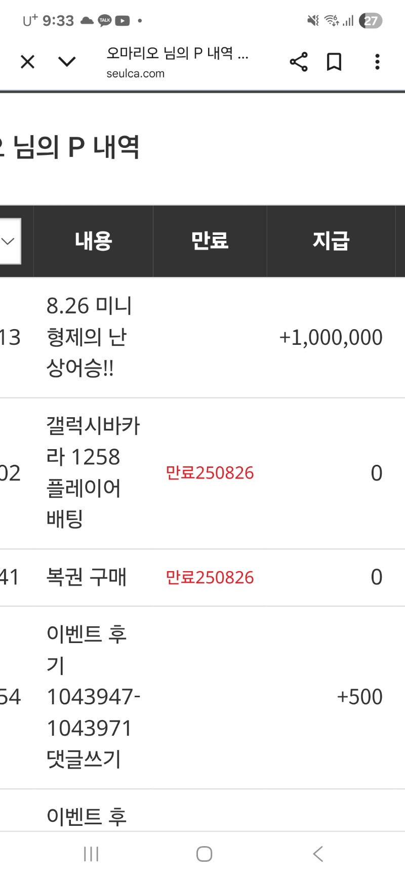 민형닌 상어 승~~포인트