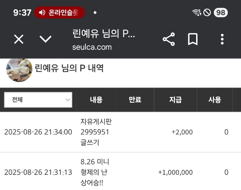 울새꾸 형난포 ㅎㅎ