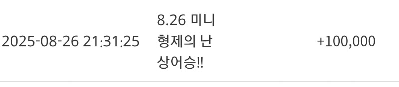 미니형난 승리포