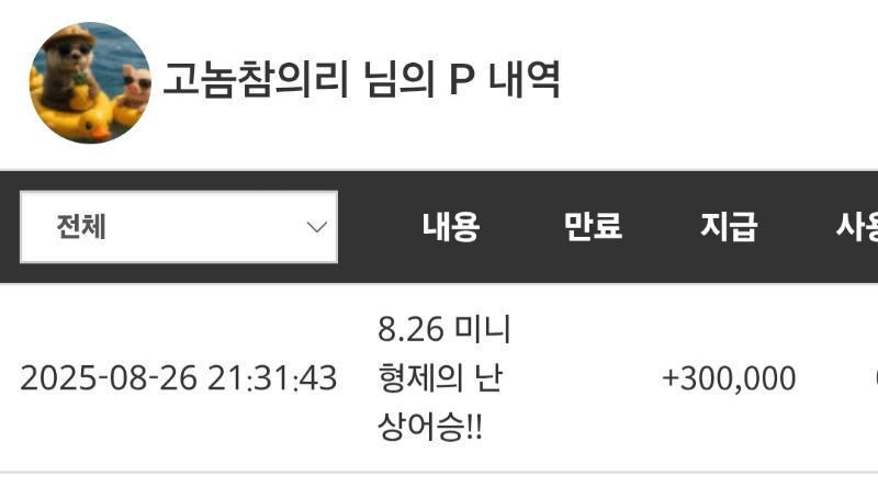 보검님 슬리포!