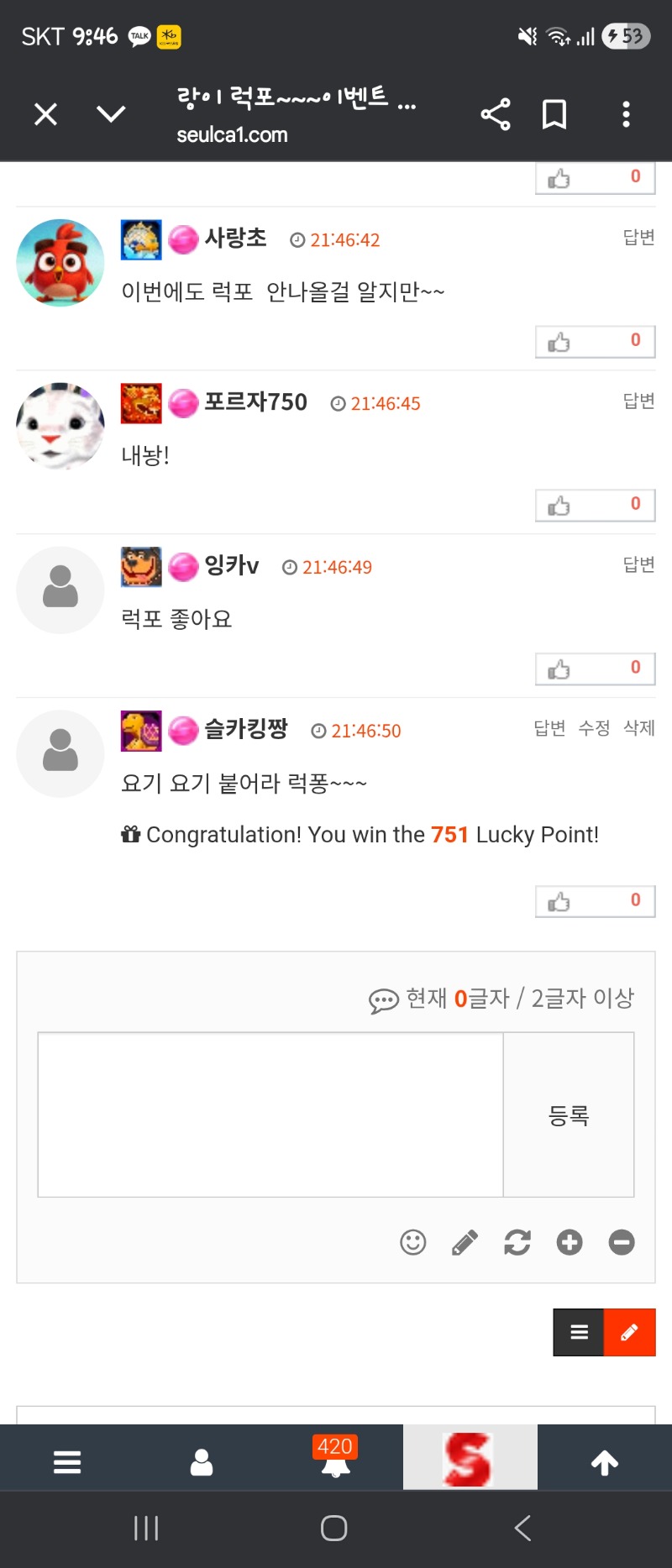 요기 요기 붙어따 랑이 럭포 ㅋ