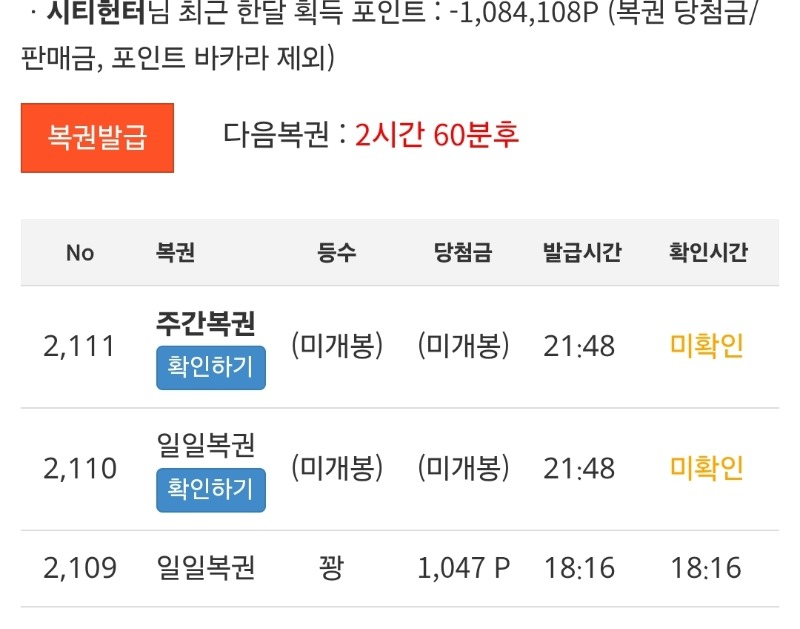쌍복이 설레임