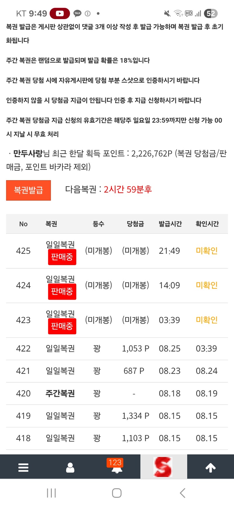 복권 ㅍ