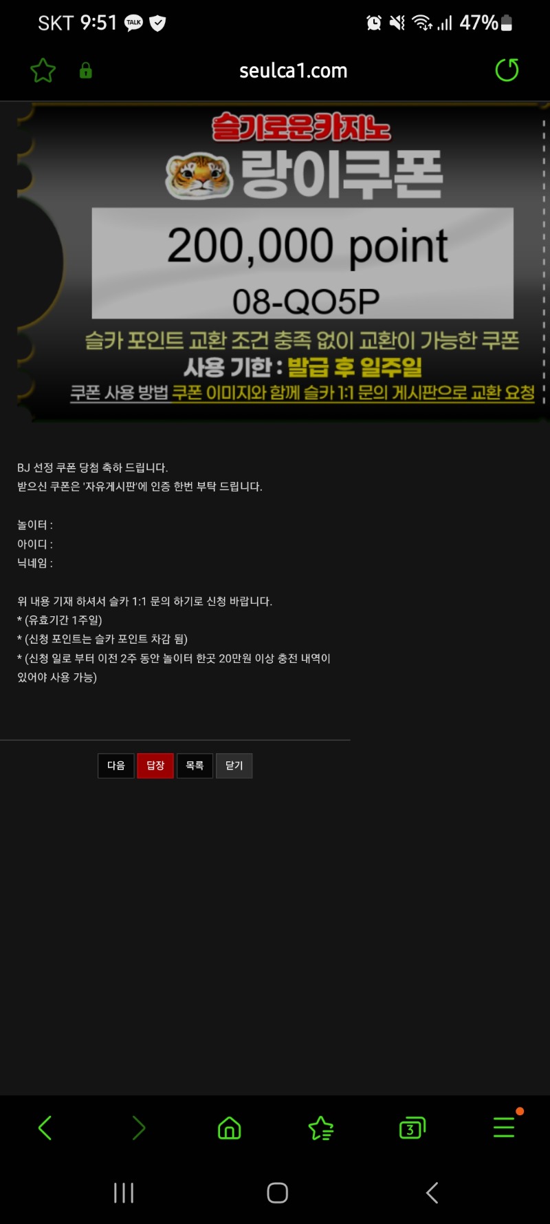랑이럭포 bj쿱당춈ㅅㅅㅅ