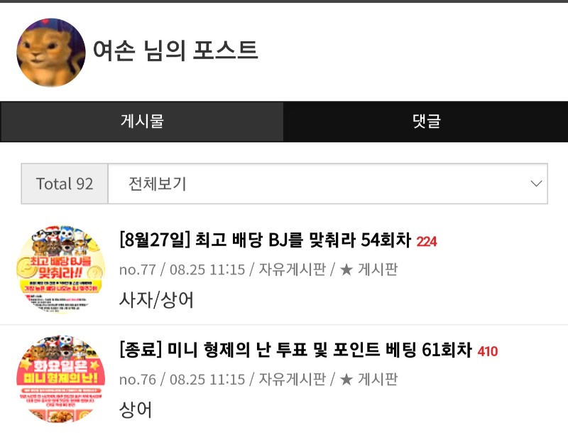 ???미니형난 댓글 달았는데 왜 포인트가 안빠져나갔죠?