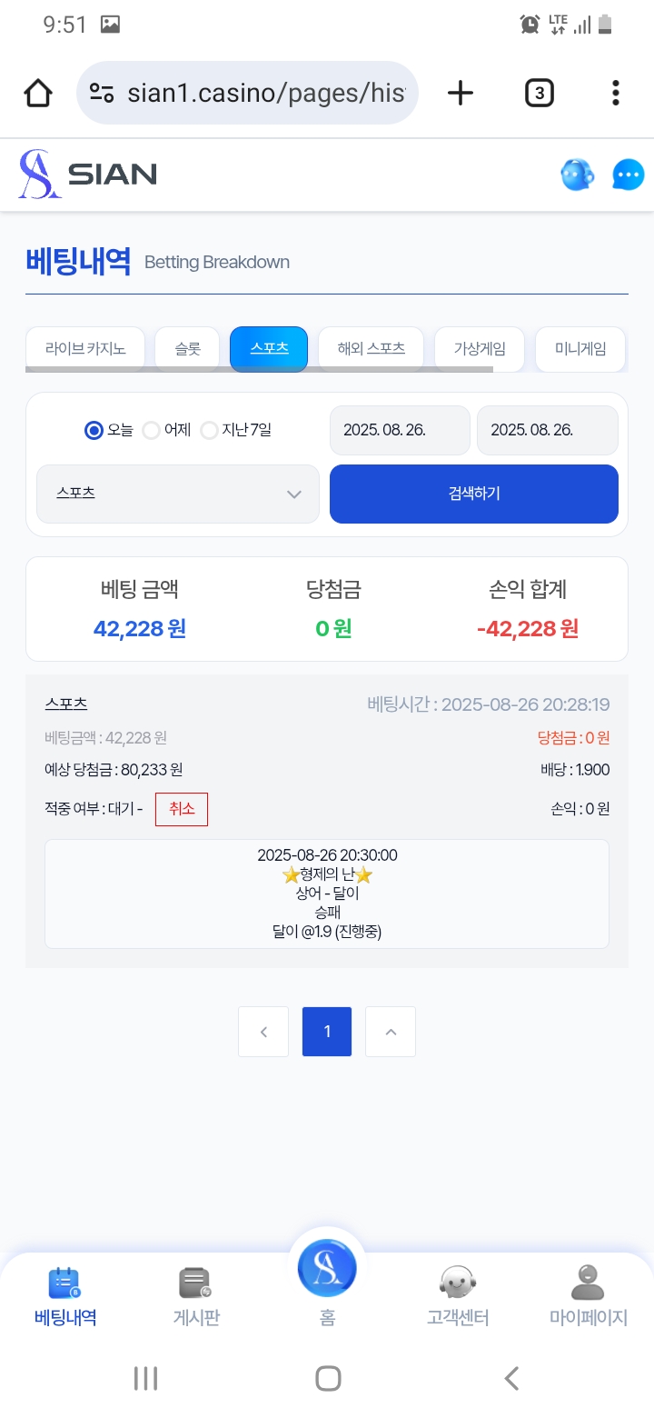 달이핫스퍼vs상어현대모터스ㅋㅋ