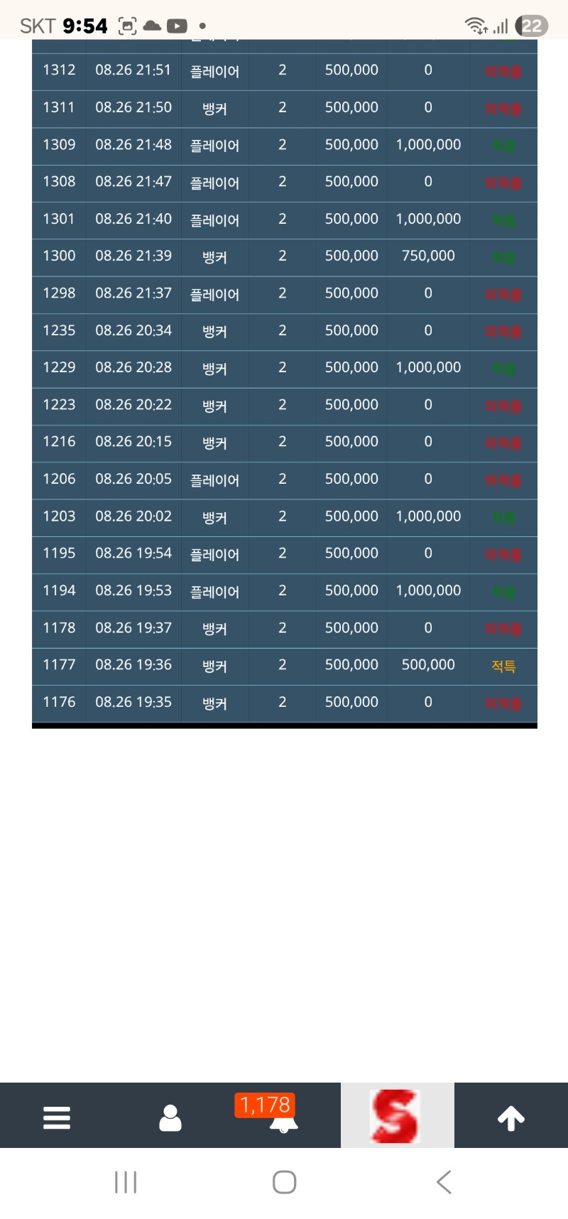 900만포 날리기전