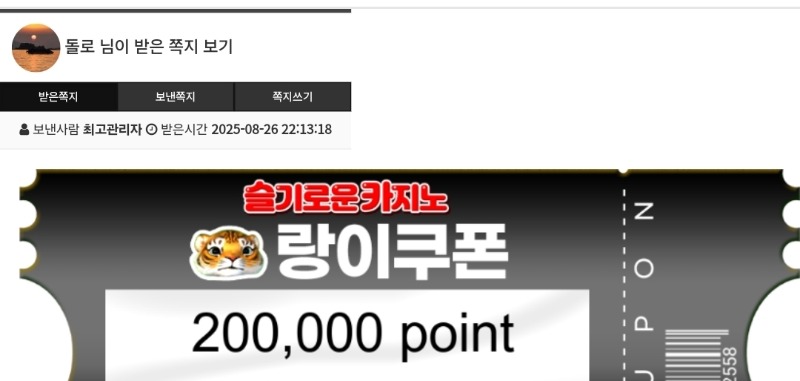 랑이럭포이벤 랑포도착 ㅅㅅ