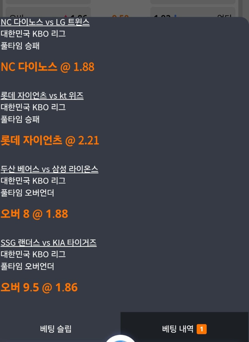 두산9회말 희플만햇어도.ㅜ 적특아쉽네요.
