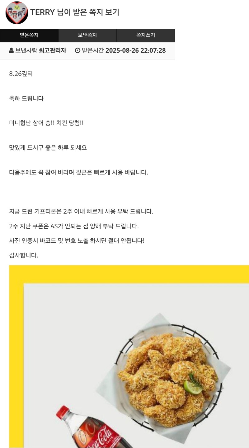 우와 깊티다