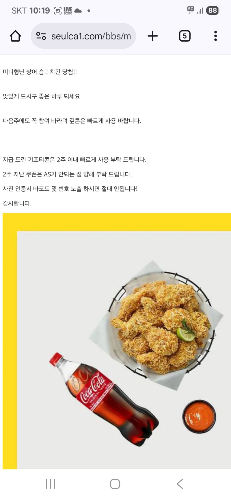 미니형난.치킨감사합니다