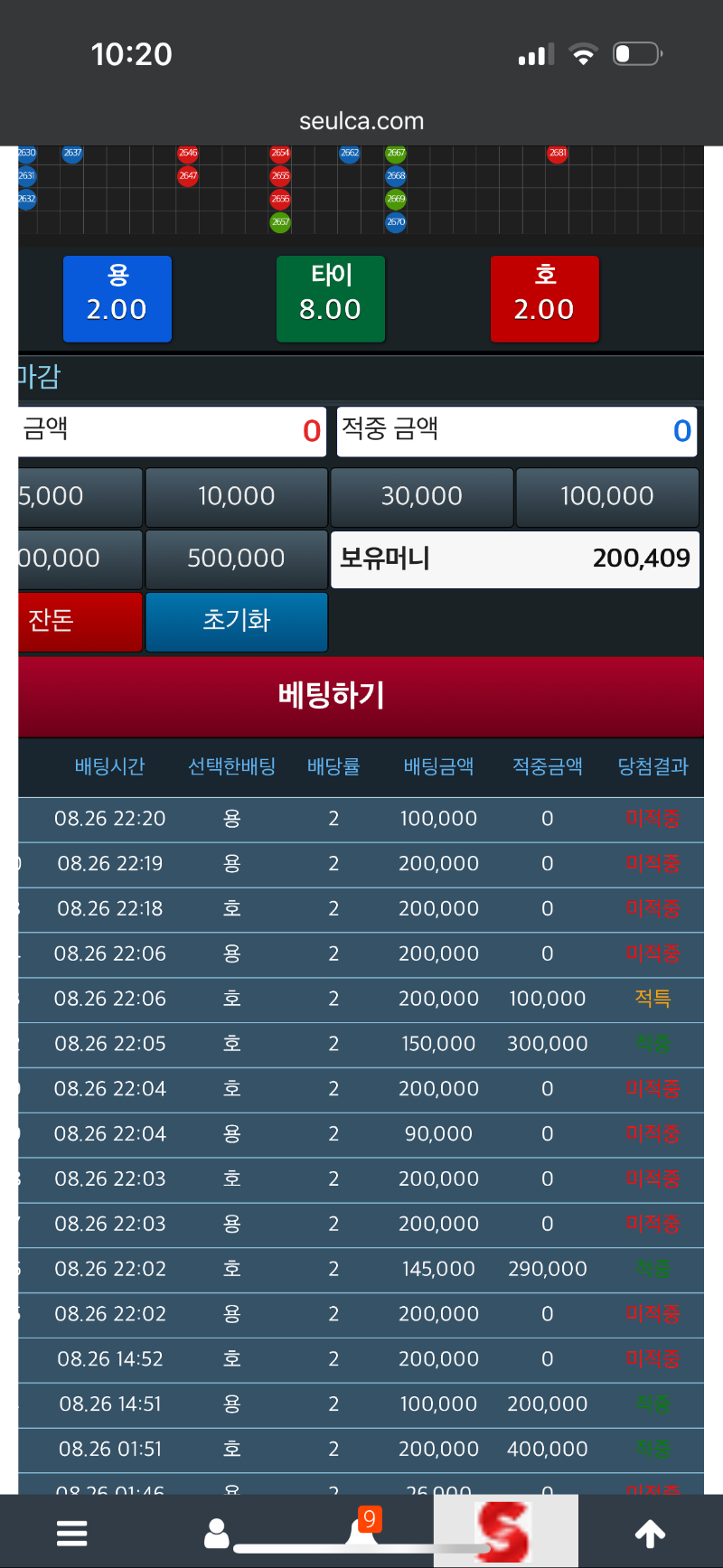 슬용호가 다시가져가따..