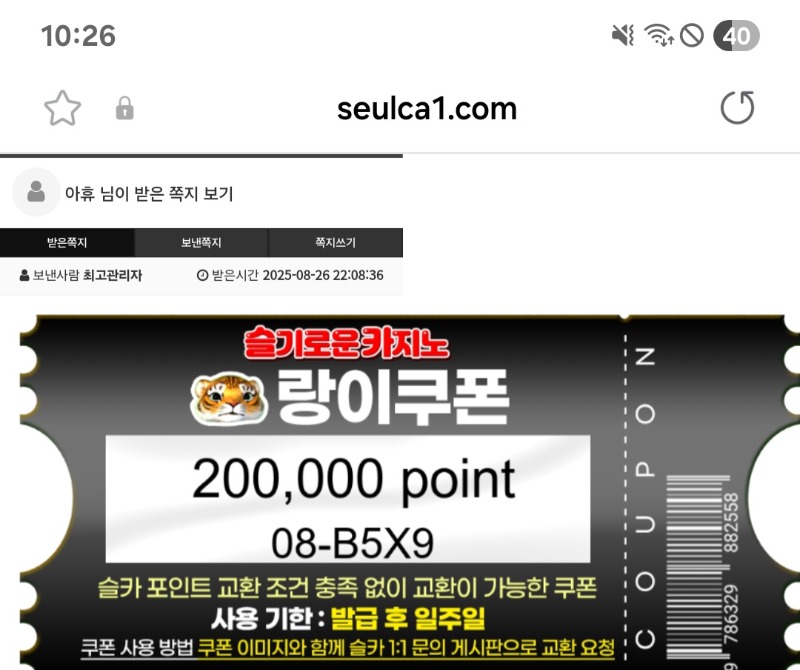 랑포 럭키♡