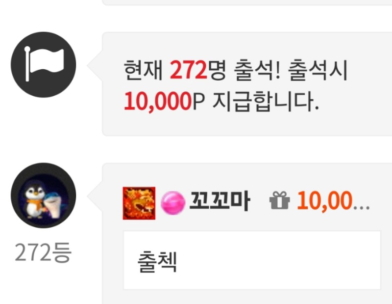 늦은 출첵 인증요 ~